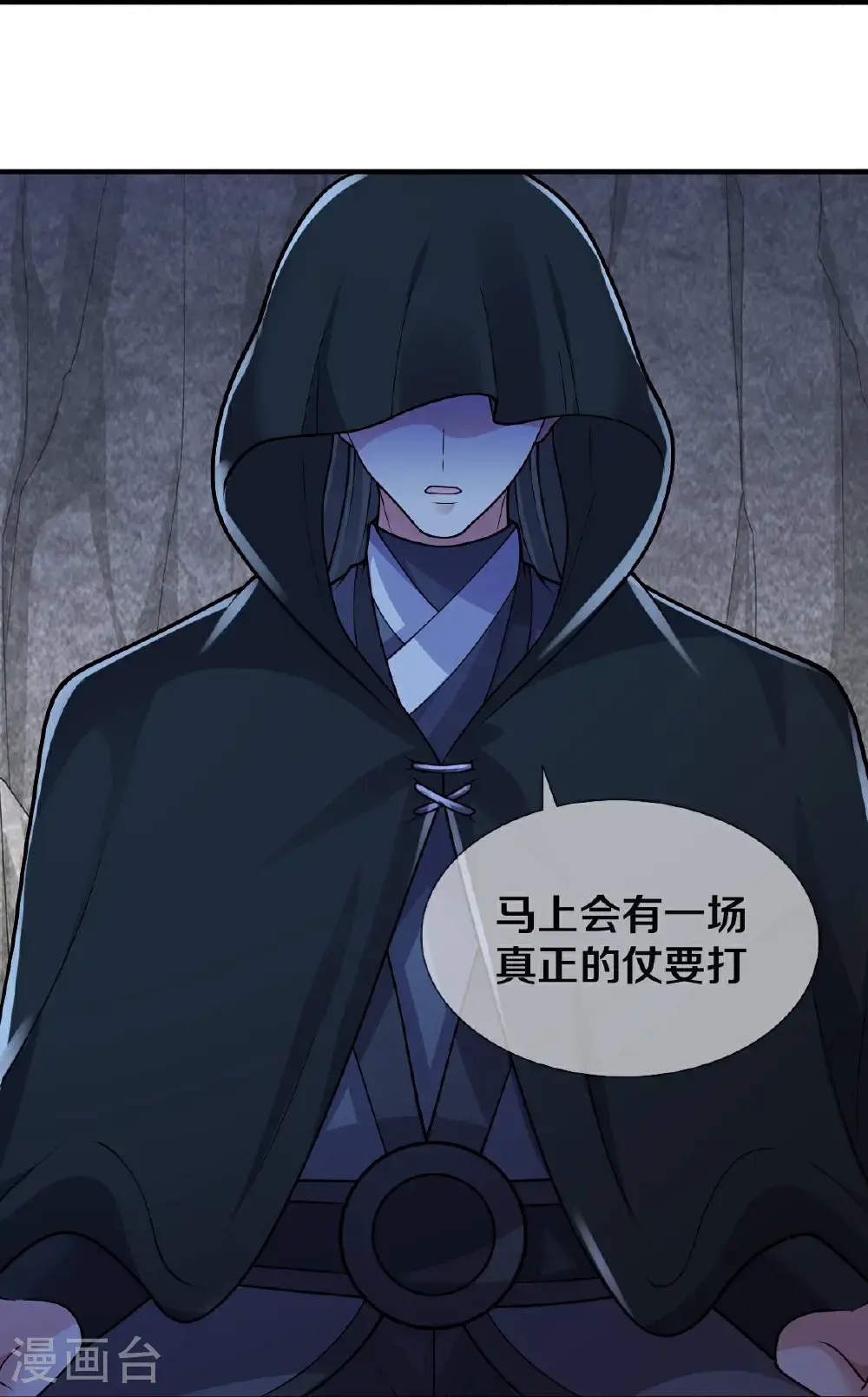 我是大仙尊动漫全集免费星辰影院儒米漫画,第650话2图