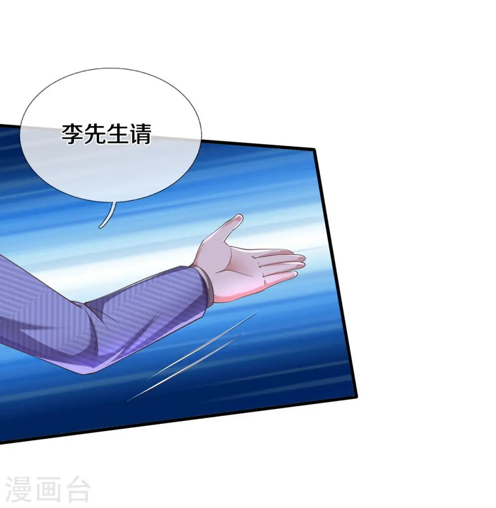 我是大仙尊动漫全集免费星辰影院儒米漫画,第556话 相遇是缘，贵人提携1图