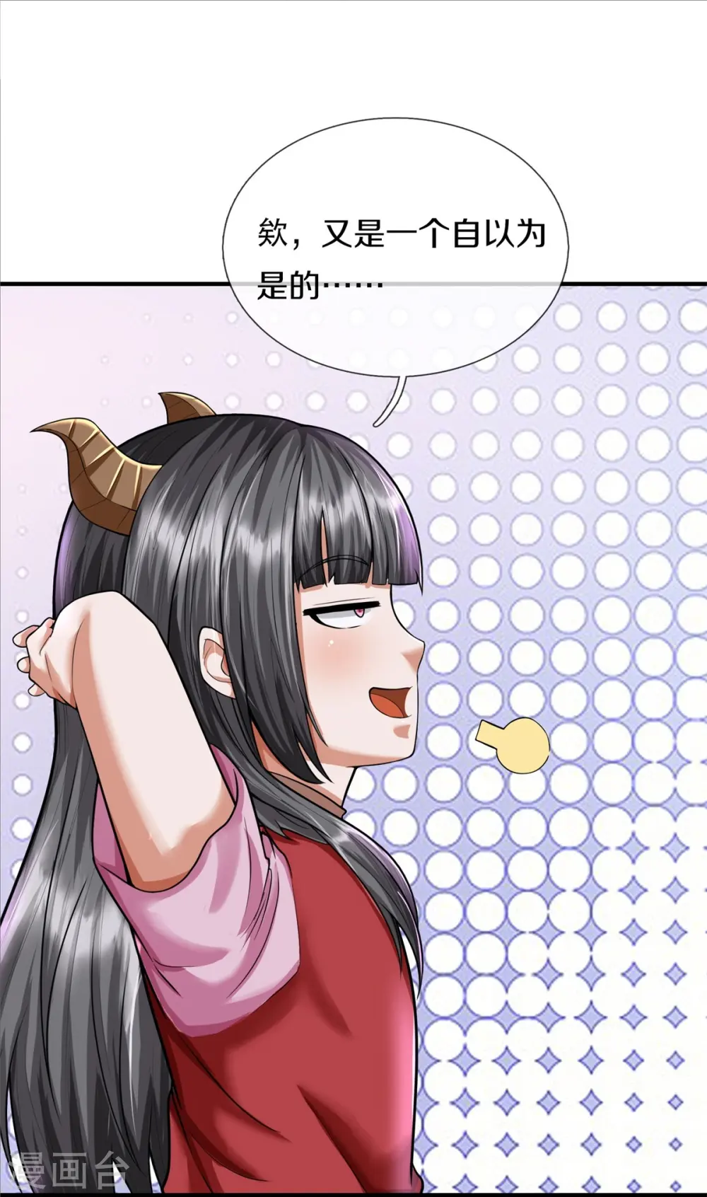 我是大仙尊动漫全集免费星辰影院儒米漫画,第540话 深不可测，就此别过1图
