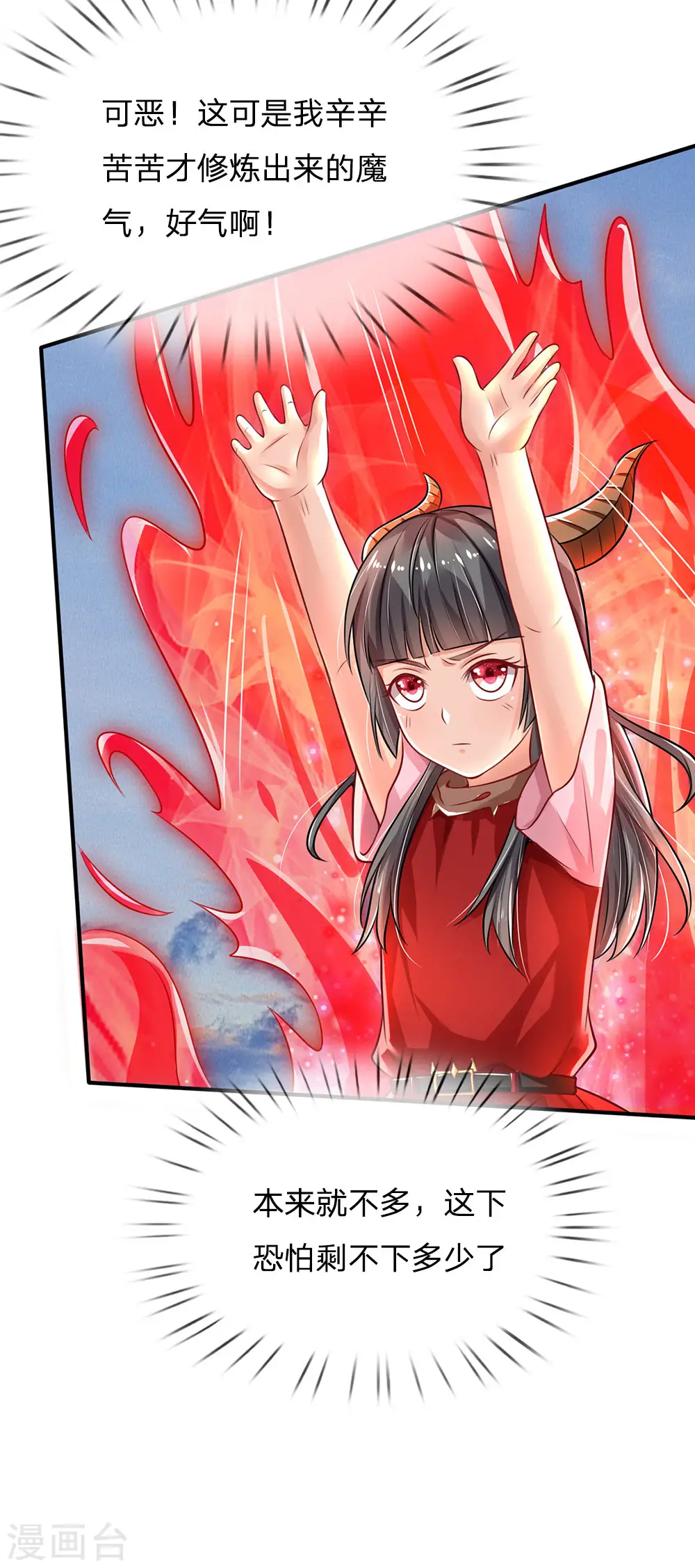 我是大仙尊动漫全集免费星辰影院儒米漫画,第67话 这条大腿，我抱定了2图