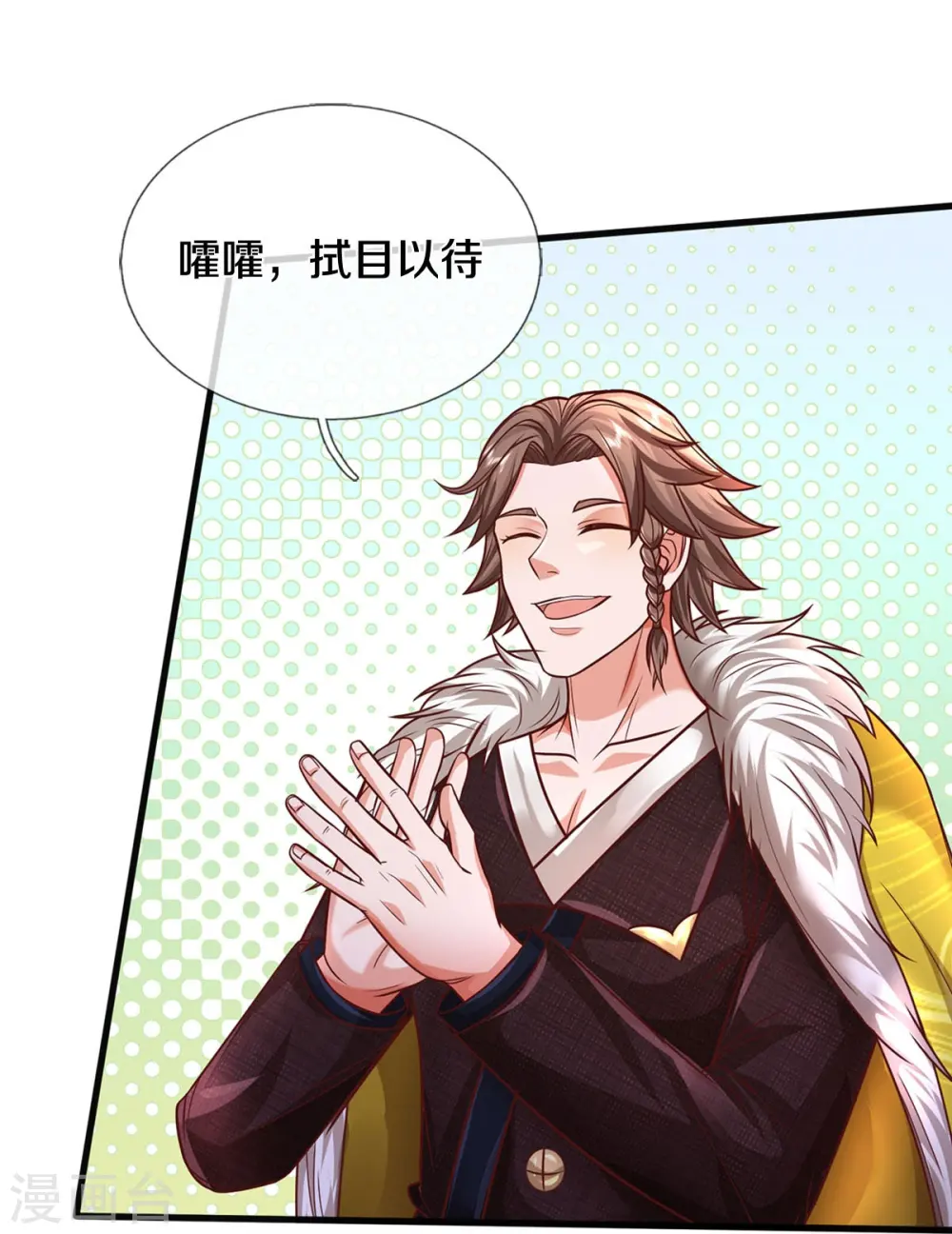 我是大仙尊动漫全集免费星辰影院儒米漫画,第445话 调查底细，根系庞大1图