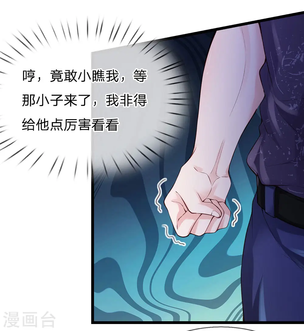 我是大仙尊动漫全集免费星辰影院儒米漫画,第164话 出道至今，未有一败1图