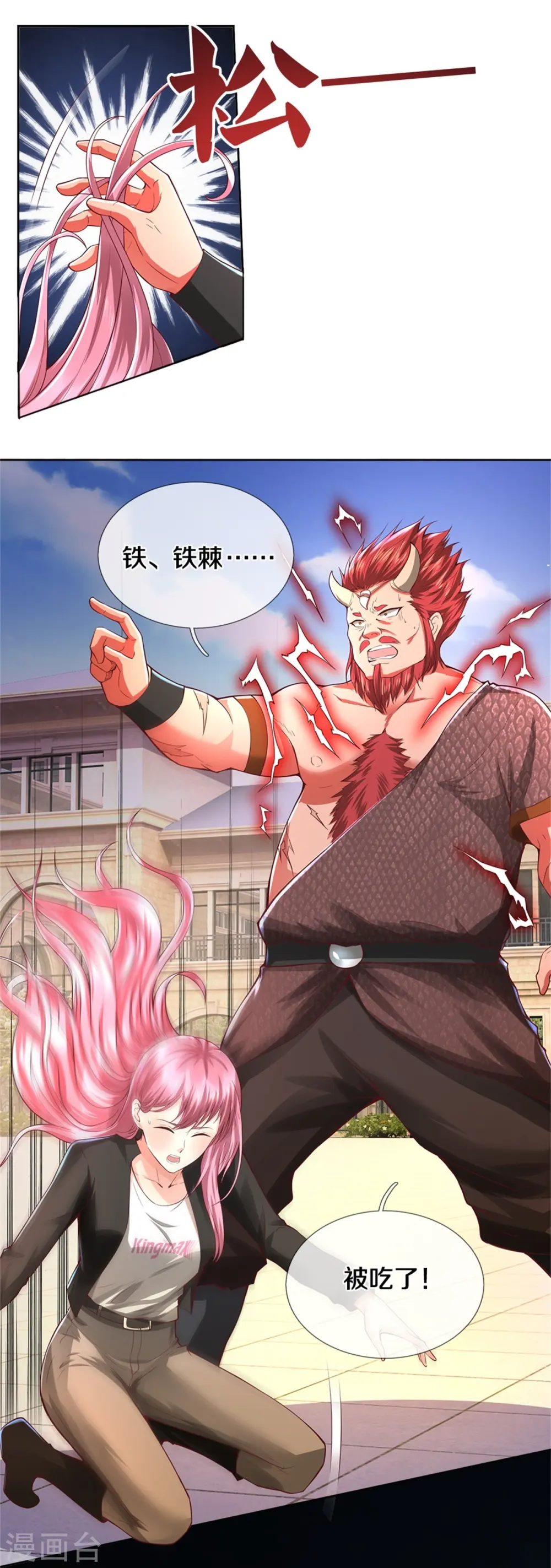 我是大仙尊动漫全集免费星辰影院儒米漫画,第333话 似乎很强，战局逆转1图