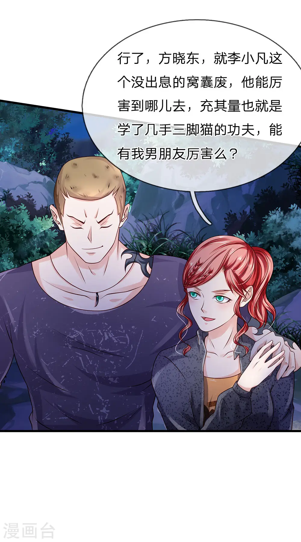我是大仙尊动漫全集免费星辰影院儒米漫画,第166话 多说无益，各走各的2图