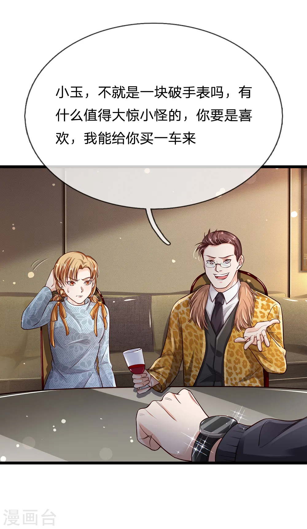 我是大仙尊动漫全集免费星辰影院儒米漫画,第181话 表里婊气，鉴定真假1图