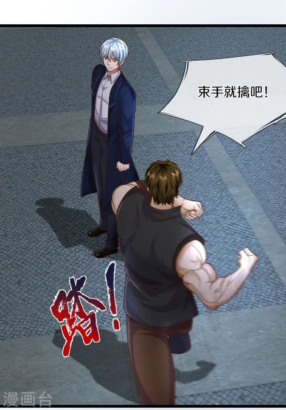 我是大仙尊动漫全集免费星辰影院儒米漫画,第493话 跪地求饶，放过我们2图