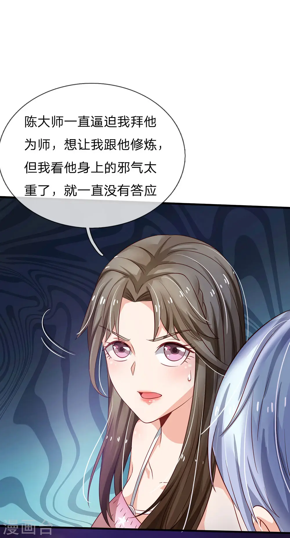 我是大仙尊动漫全集免费星辰影院儒米漫画,第154话 知恩报德，挡灾阻祸2图
