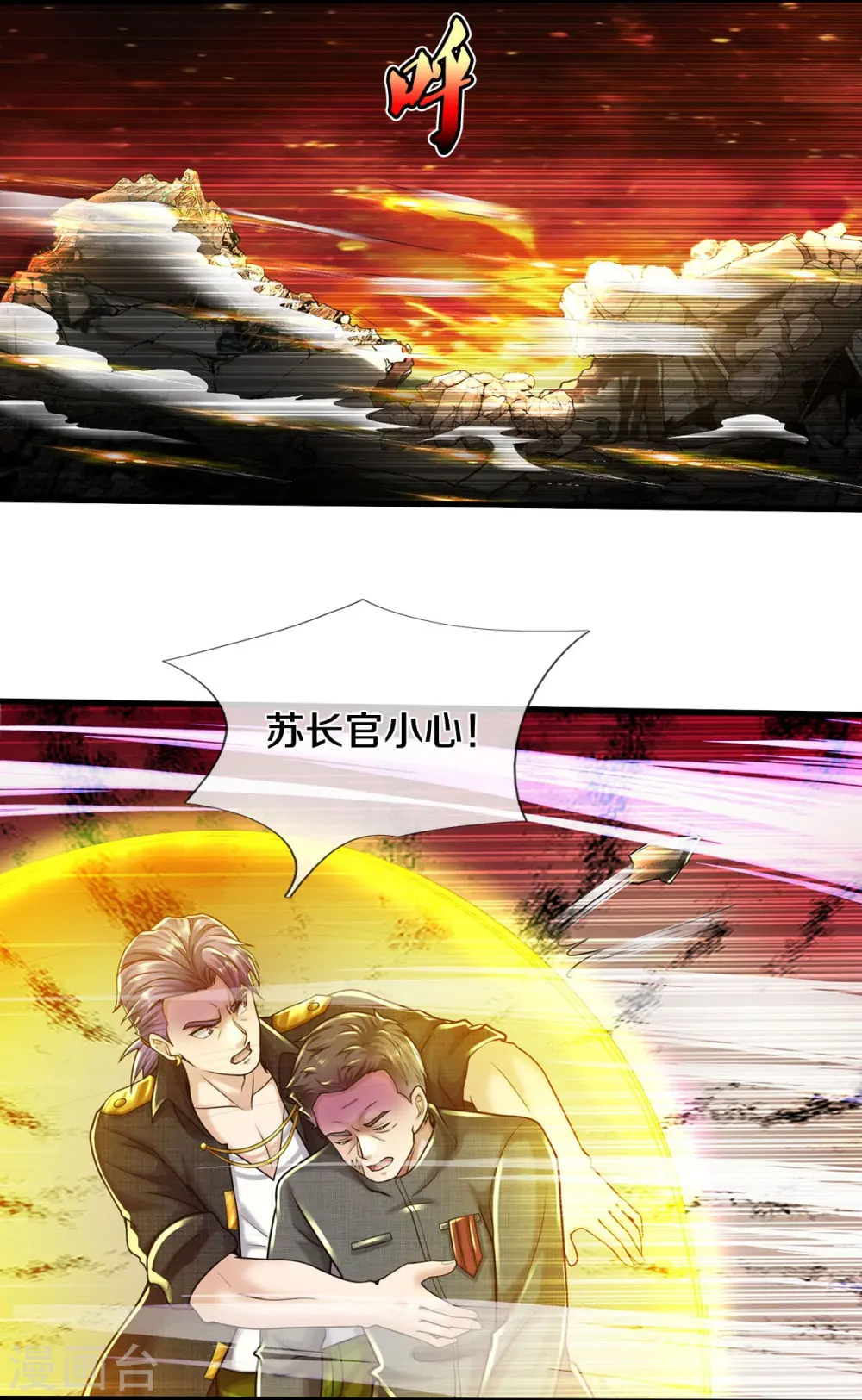 我是大仙尊动漫全集免费星辰影院儒米漫画,第549话 成王败寇，难成大器2图