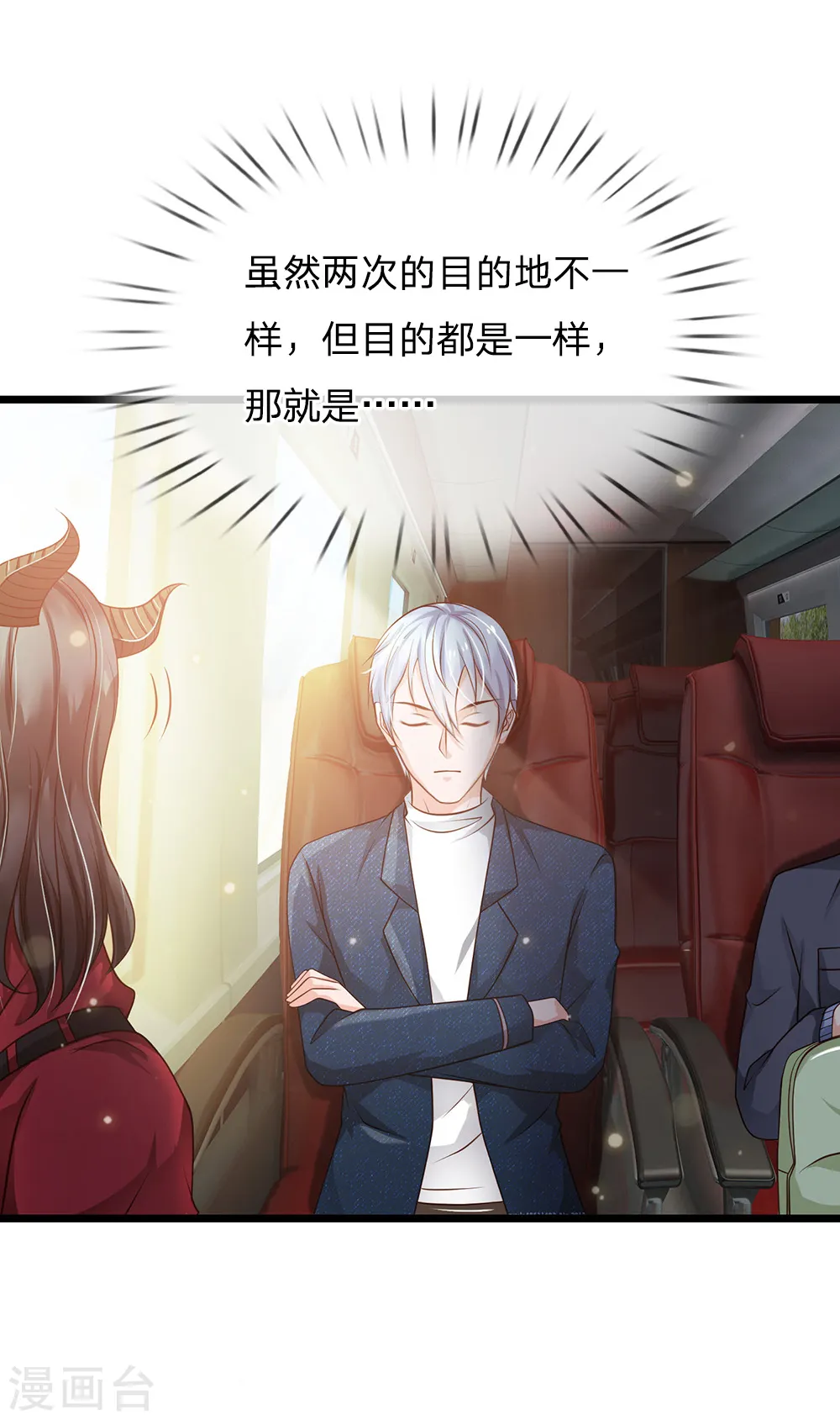 我是大仙尊动漫全集免费星辰影院儒米漫画,第140话 回到云州，疑云重重1图