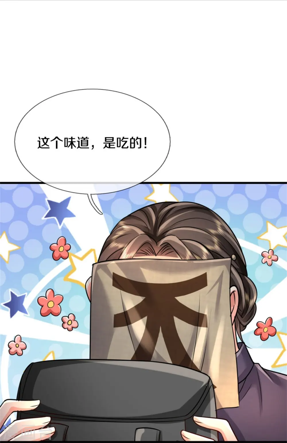我是大仙尊动漫全集免费星辰影院儒米漫画,第381话 队伍分散，敢窥探我2图
