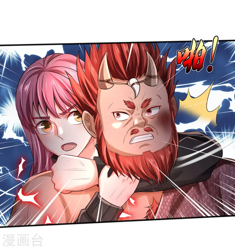 我是大仙尊动漫全集免费星辰影院儒米漫画,第326话 快找老师，初次见面2图