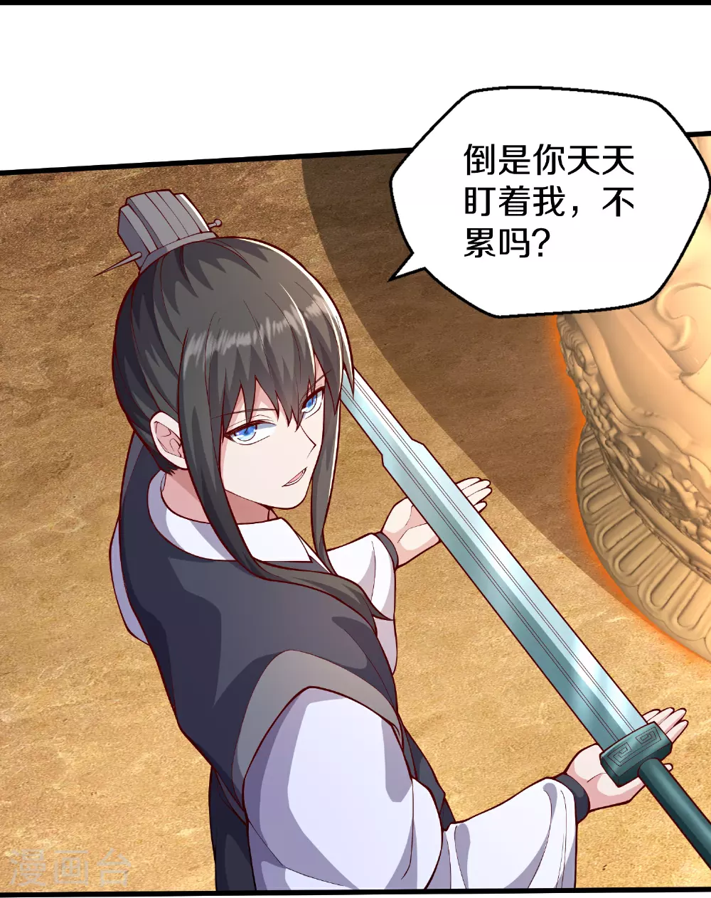 我是大仙尊动漫全集免费星辰影院儒米漫画,第632话1图