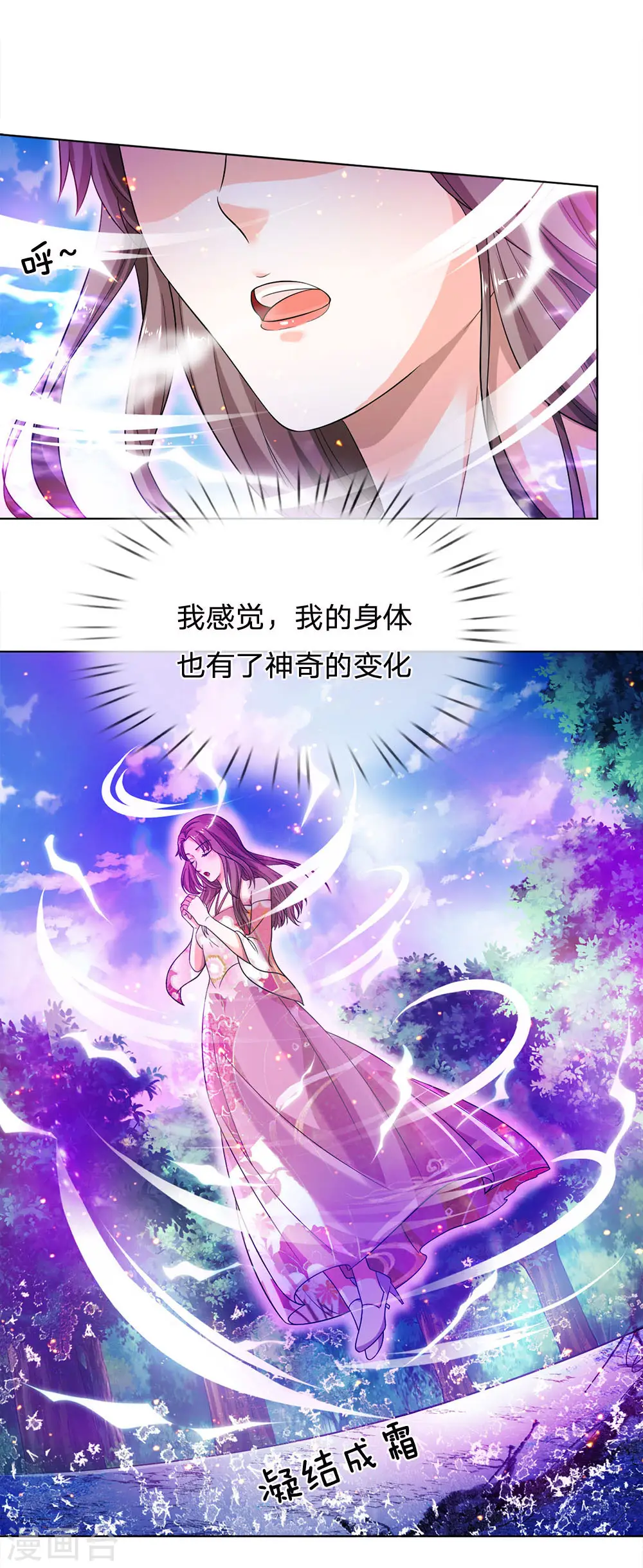 我是大仙尊动漫全集免费星辰影院儒米漫画,第216话 仙尊破境，先天在即1图