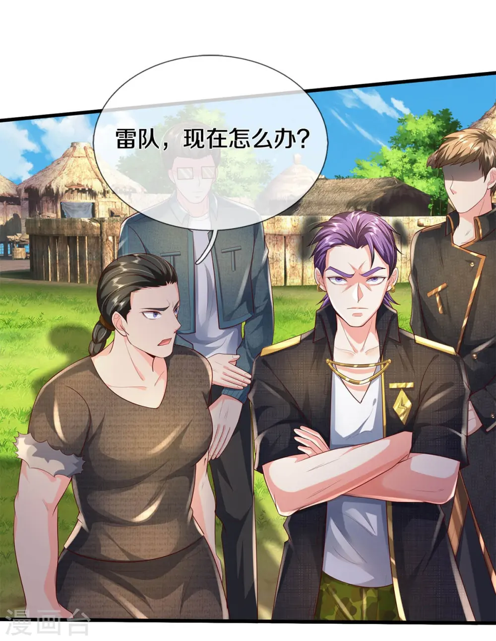 我是大仙尊动漫全集免费星辰影院儒米漫画,第390话 危难之中，互相合作1图