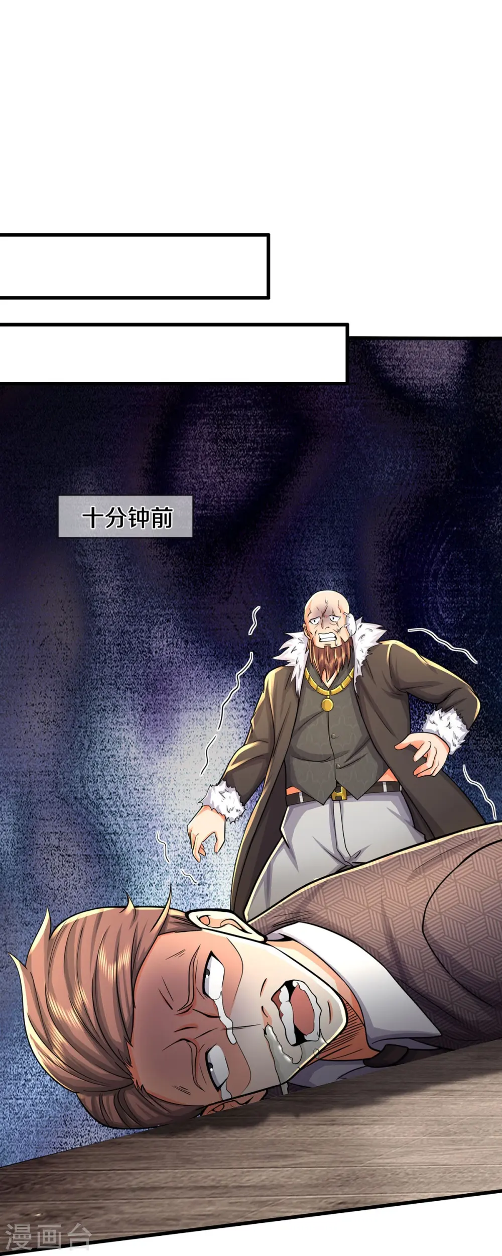 我是大仙尊动漫全集免费星辰影院儒米漫画,第479话 反被包围，震惊帝都1图
