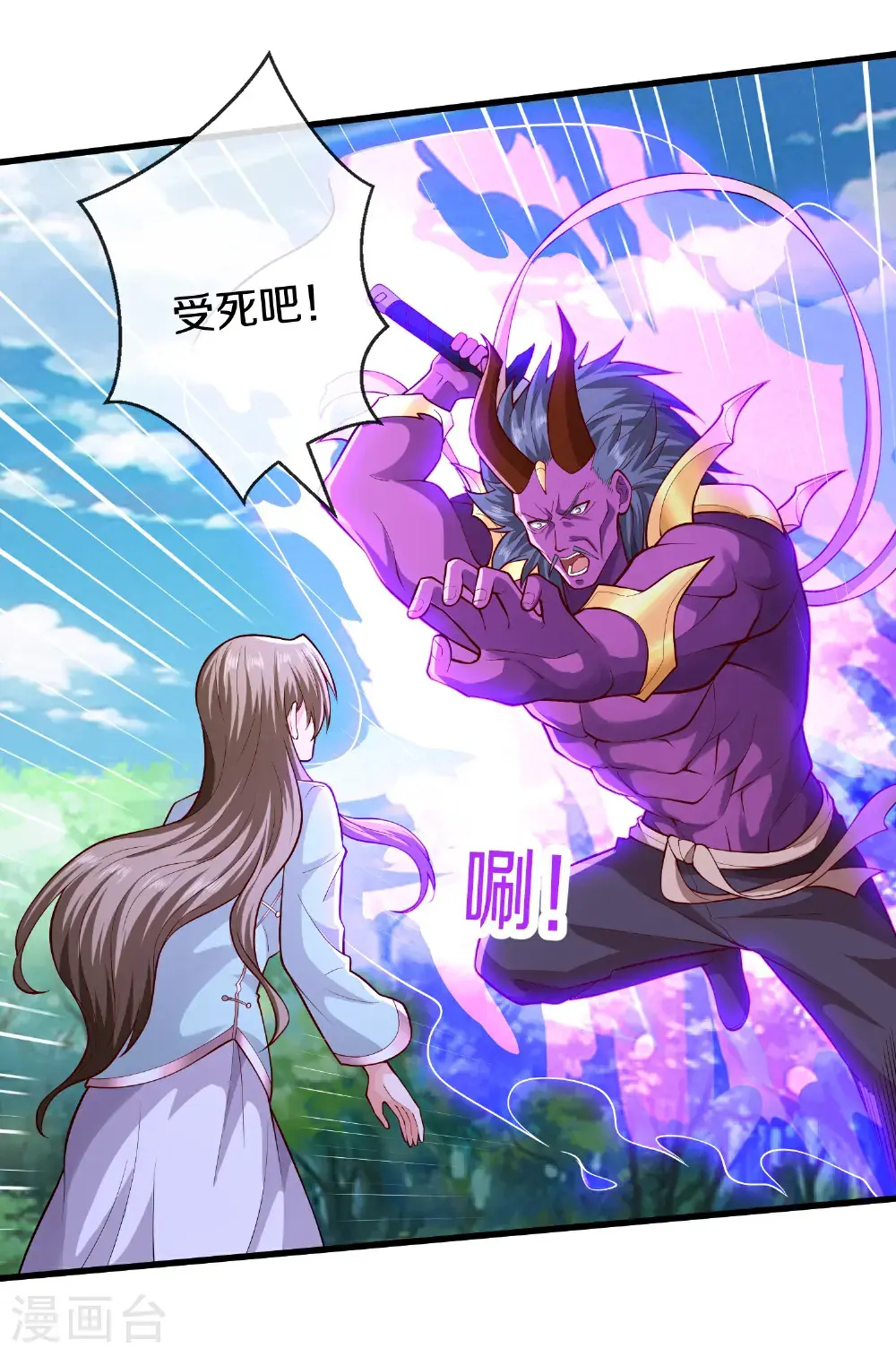 我是大仙尊动漫全集免费星辰影院儒米漫画,第649话2图