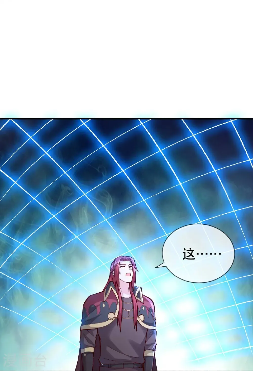 我是大仙尊动漫全集免费星辰影院儒米漫画,第696话2图