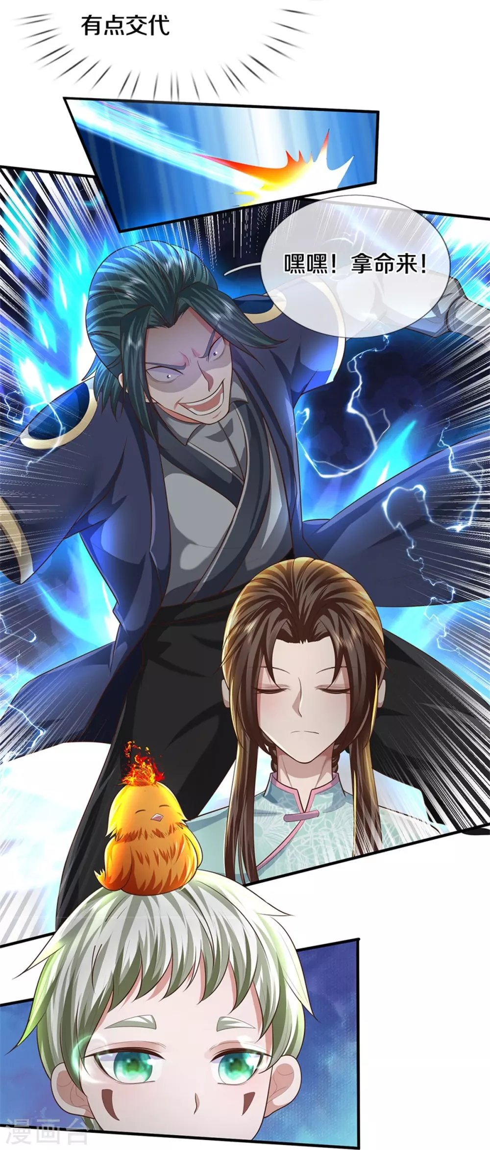 我是大仙尊动漫全集免费星辰影院儒米漫画,第471话 实力不济，当场暴毙2图