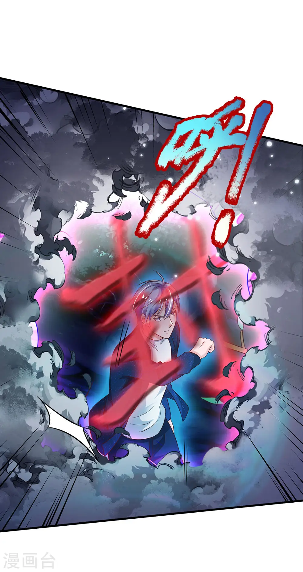 我是大仙尊动漫全集免费星辰影院儒米漫画,第174话 宗师化境，半步通神2图