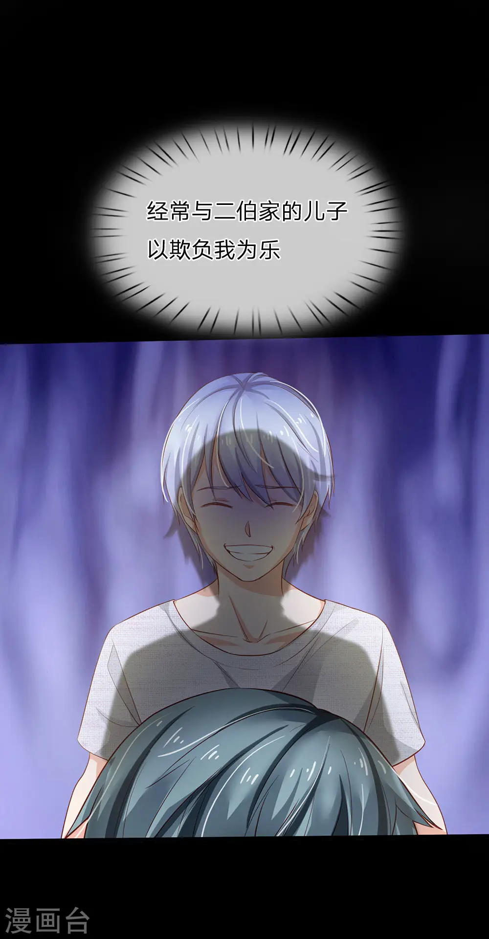 我是大仙尊动漫全集免费星辰影院儒米漫画,第160话 铁证如山，自受其害1图