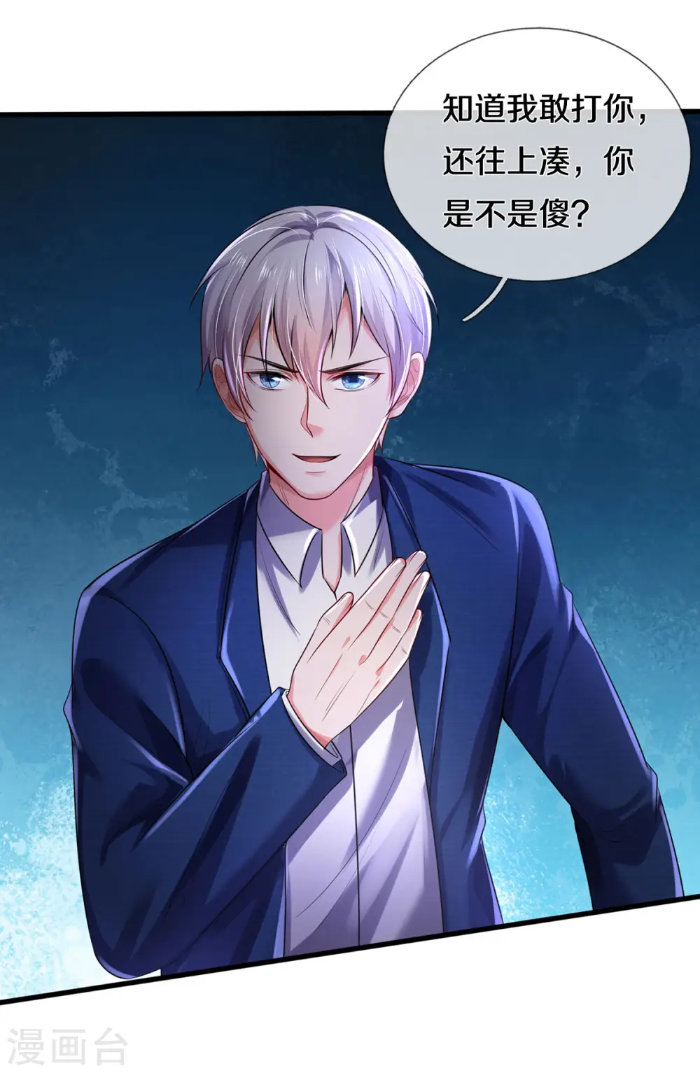 我是大仙尊动漫全集免费星辰影院儒米漫画,第316话 任命文件，教育会长1图
