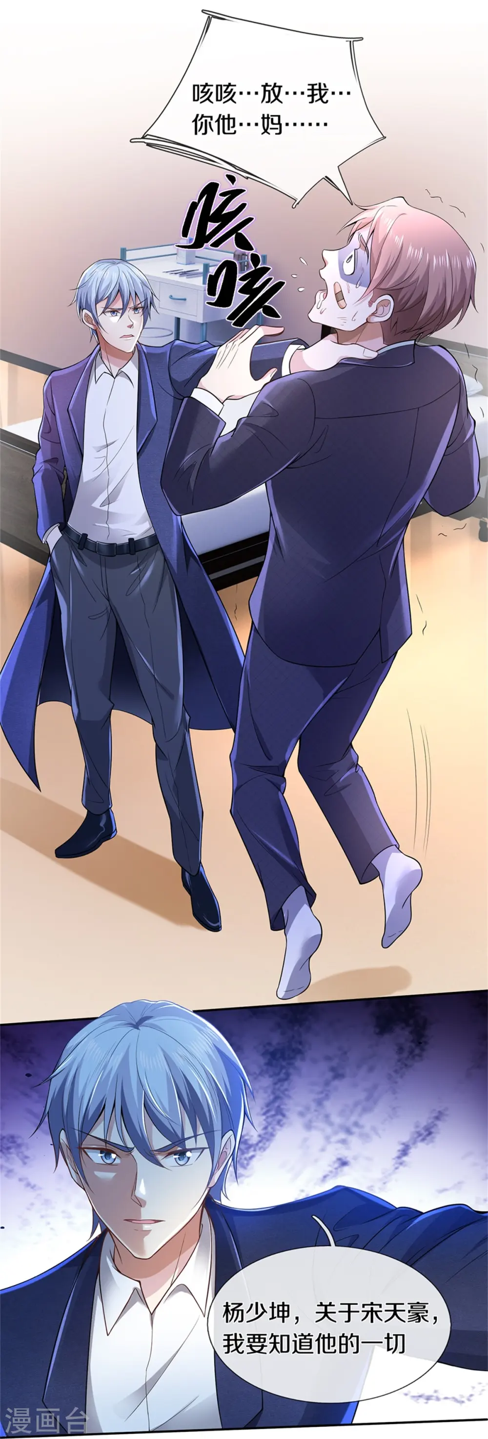 我是大仙尊动漫全集免费星辰影院儒米漫画,第334话 杀光江南，恩怨了结2图