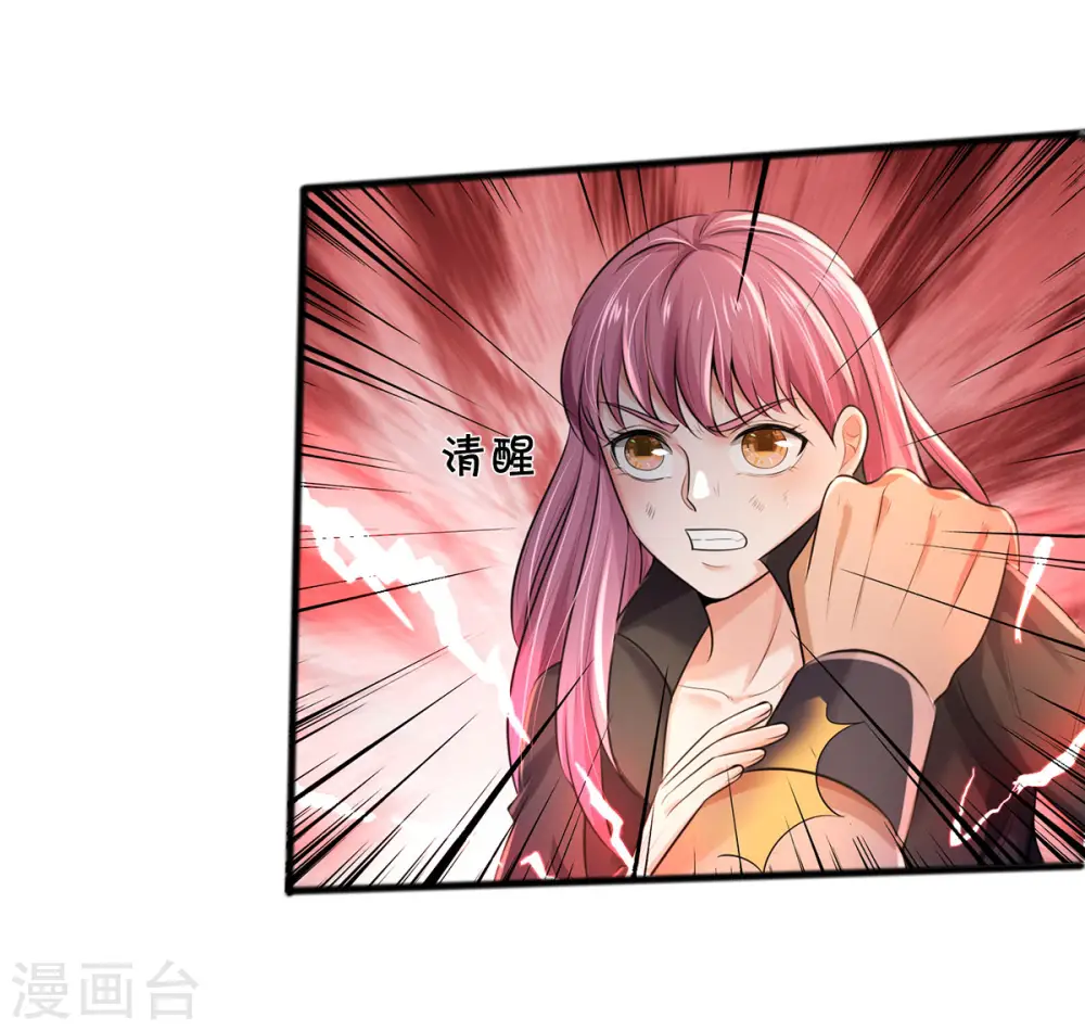 我是大仙尊动漫全集免费星辰影院儒米漫画,第326话 快找老师，初次见面1图