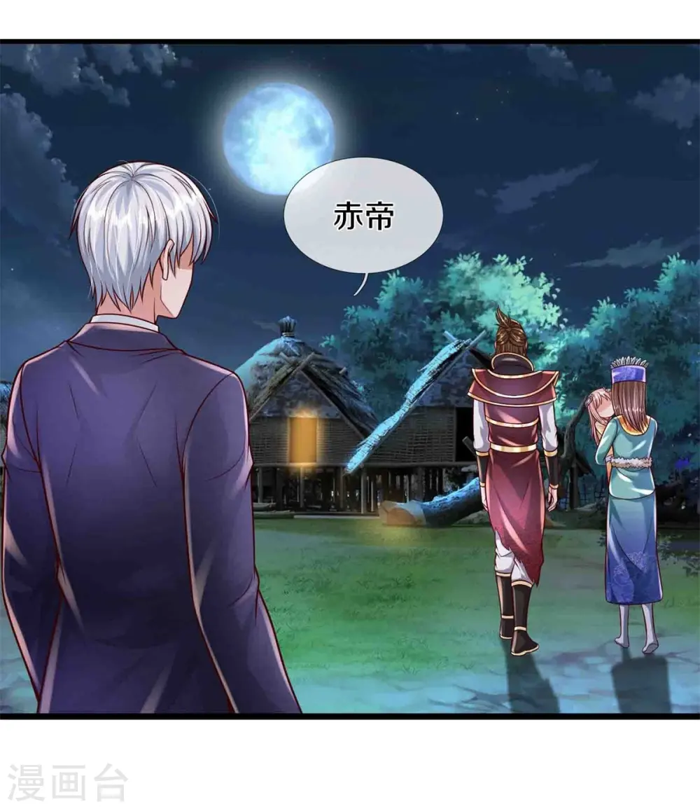 我是大仙尊动漫全集免费星辰影院儒米漫画,第396话 孱弱身躯，恐怖能量1图