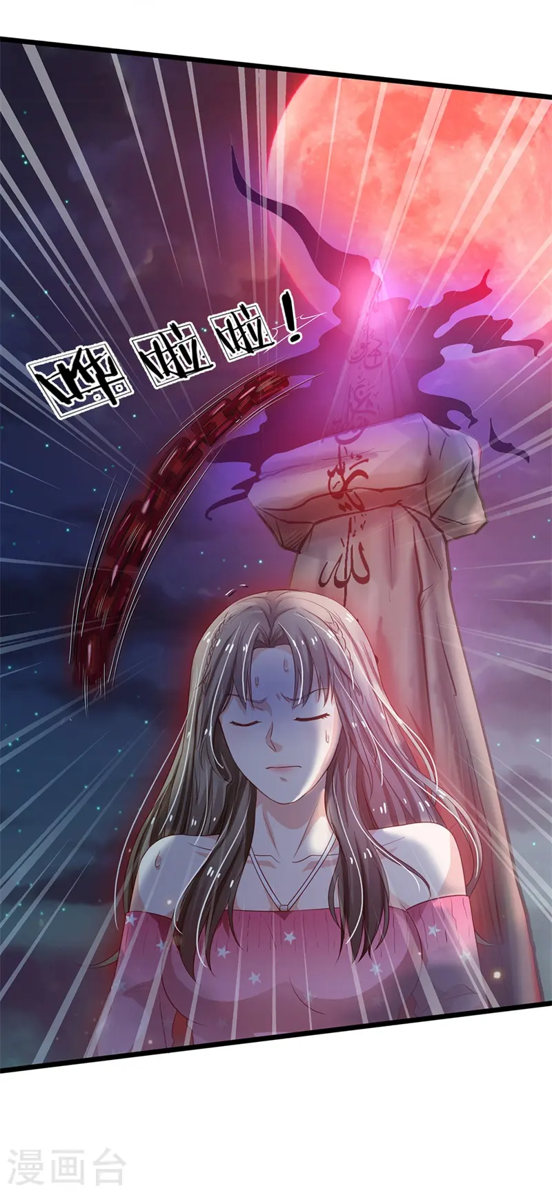 我是大仙尊动漫全集免费星辰影院儒米漫画,第171话 阴煞寒气，沦为祭品2图