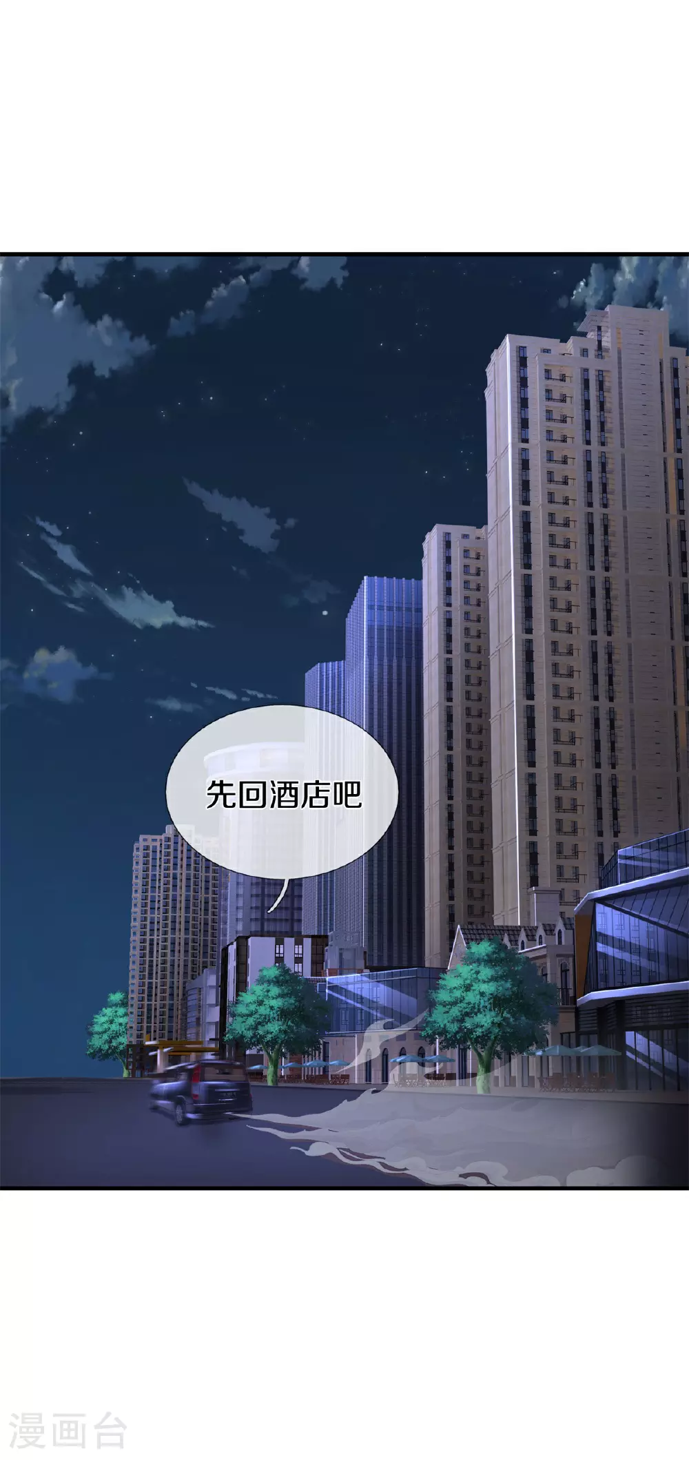 我是大仙尊动漫全集免费星辰影院儒米漫画,第566话 宝贝归我，好久不见1图