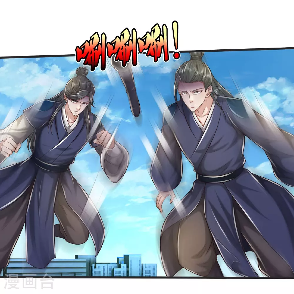 我是大仙尊动漫全集免费星辰影院儒米漫画,第601话 迷魂大阵，鬼迷心窍2图