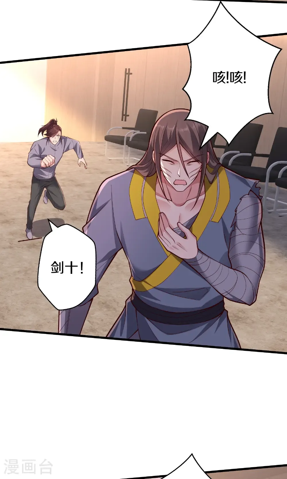 我是大仙尊动漫全集免费星辰影院儒米漫画,第692话2图