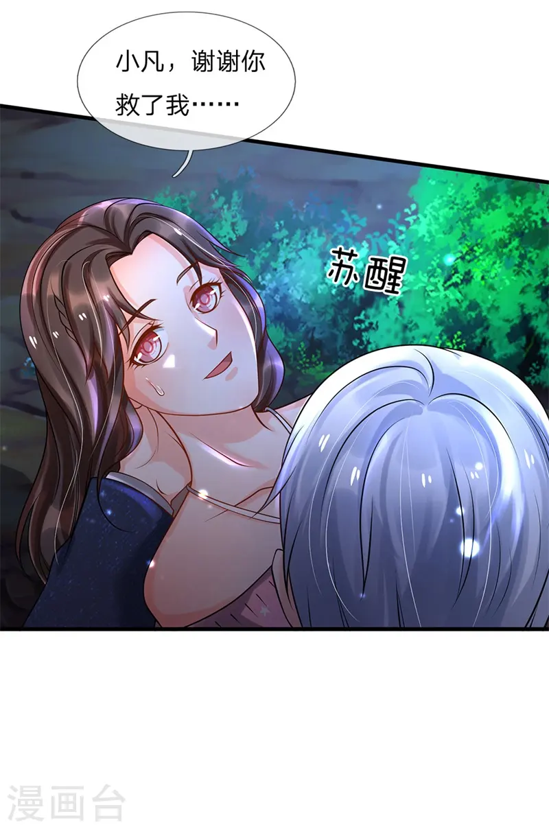 我是大仙尊动漫全集免费星辰影院儒米漫画,第177话 神秘铁链，奇怪莫测1图