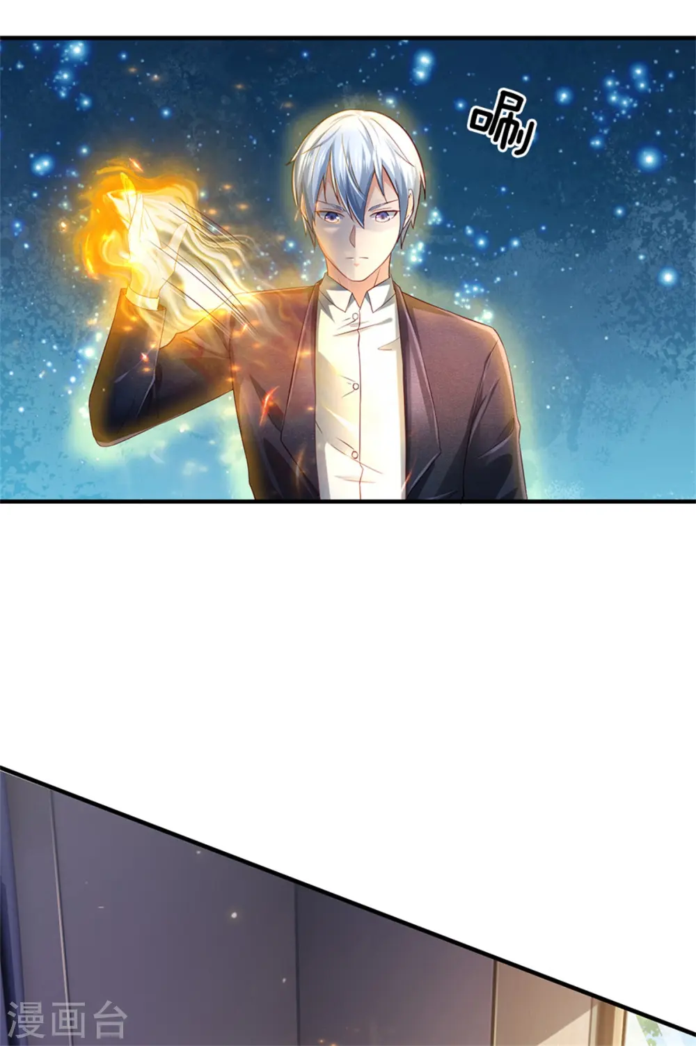 我是大仙尊动漫全集免费星辰影院儒米漫画,第252话 药王弟子，断臂求生1图