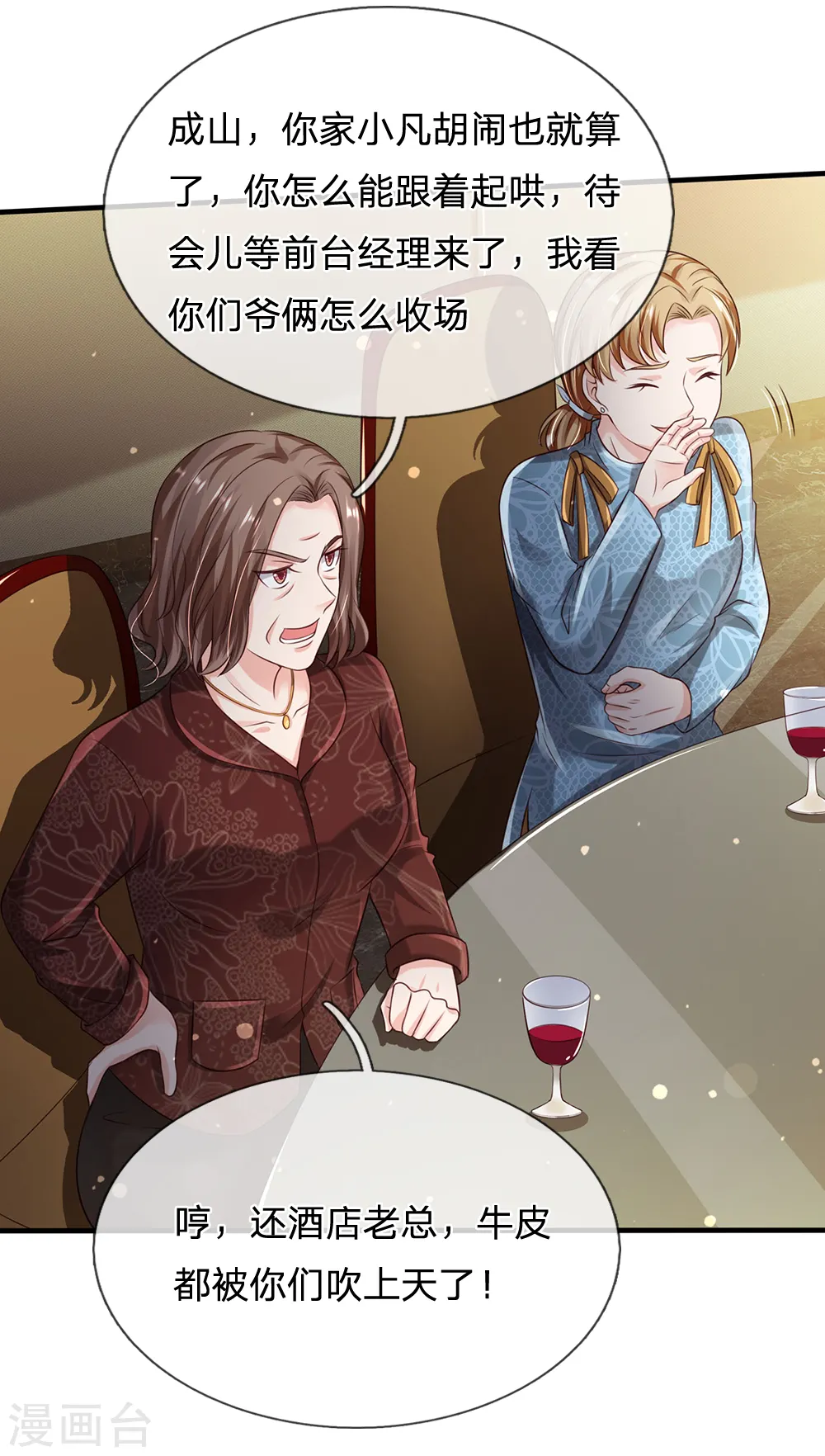 我是大仙尊动漫全集免费星辰影院儒米漫画,第179话 吹嘘炫耀，假慈假悲1图