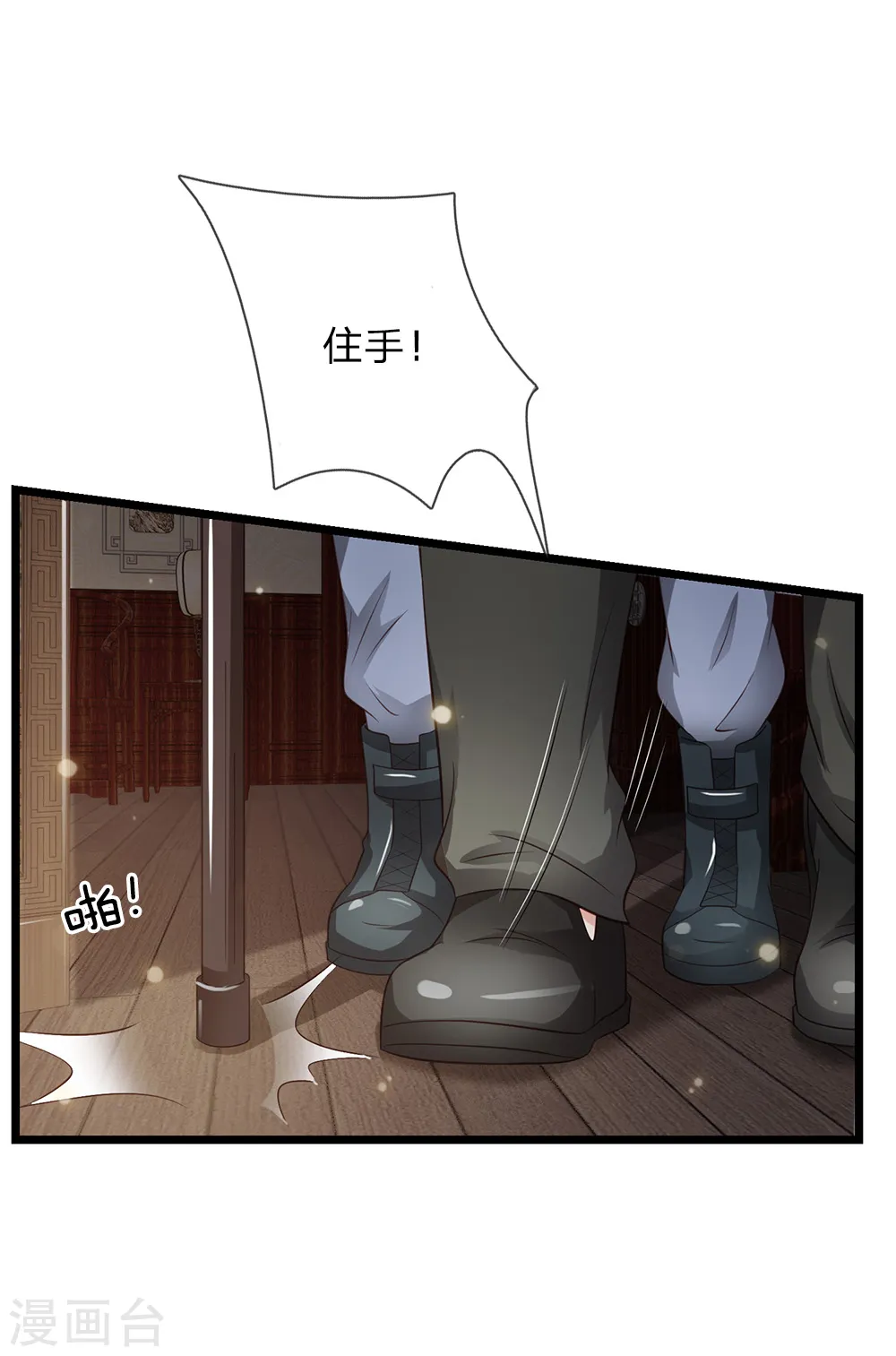我是大仙尊动漫全集免费星辰影院儒米漫画,第134话 偏来犯我，不要命了2图