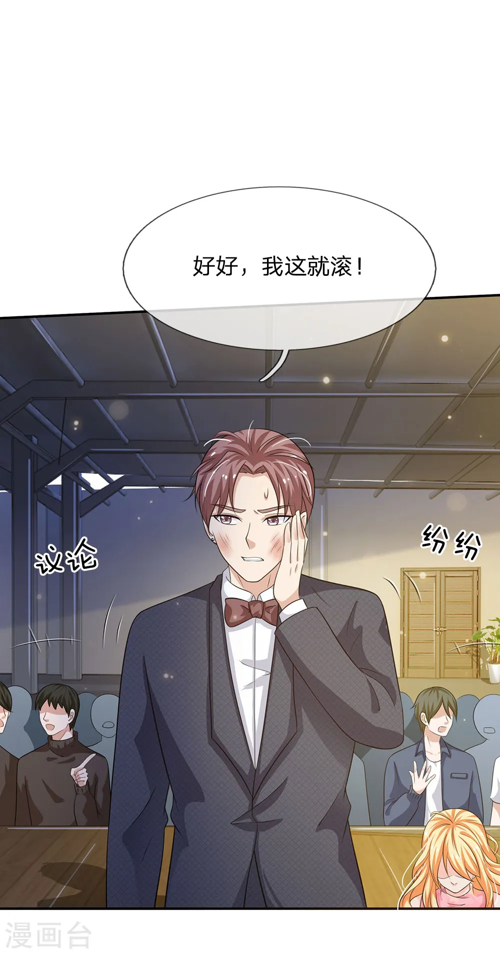 我是大仙尊动漫全集免费星辰影院儒米漫画,第57话 人心险恶，丑态百出2图
