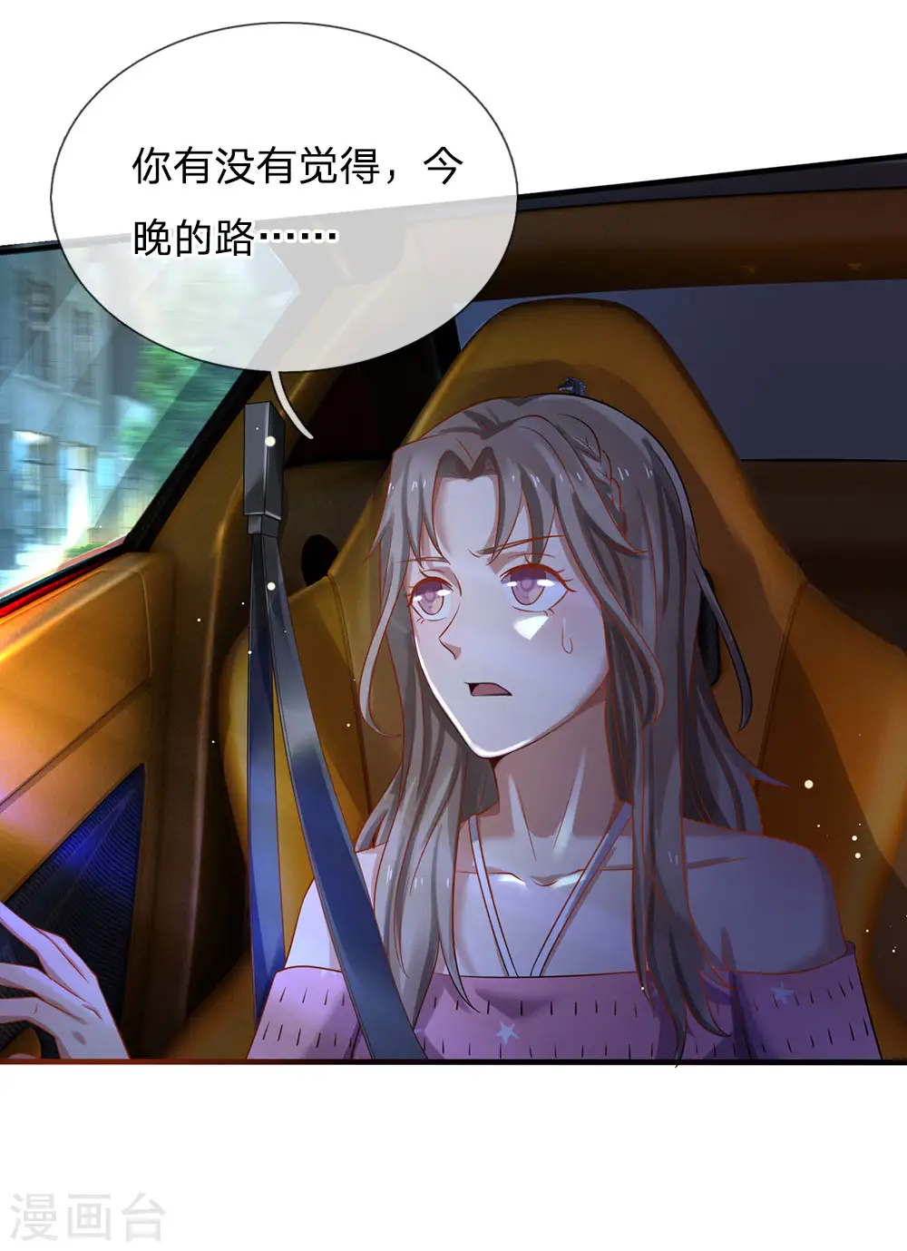 我是大仙尊动漫全集免费星辰影院儒米漫画,第150话 九阴玄体，实感意外1图