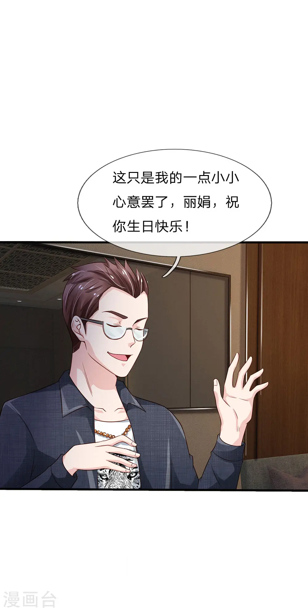 我是大仙尊动漫全集免费星辰影院儒米漫画,第143话 用钱砸得，服服帖帖？2图