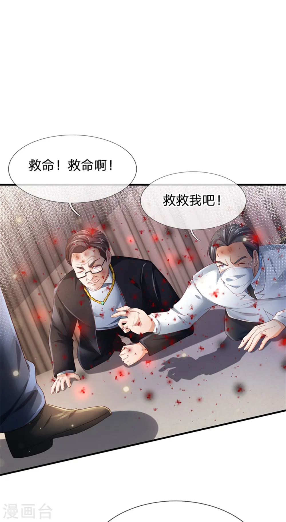 我是大仙尊动漫全集免费星辰影院儒米漫画,第252话 药王弟子，断臂求生1图