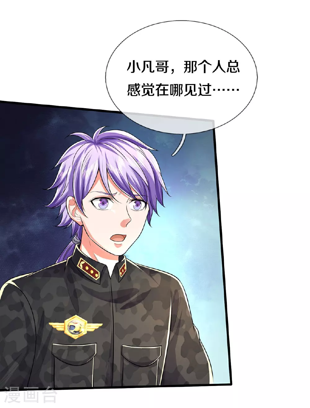 我是大仙尊动漫全集免费星辰影院儒米漫画,第570话 贴脸嘲讽，上去试试1图