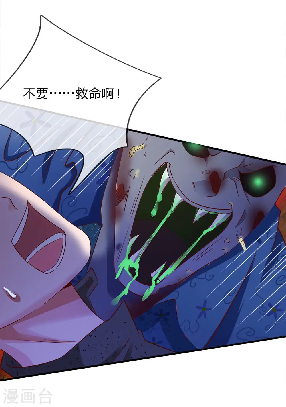 我是大仙尊动漫全集免费星辰影院儒米漫画,第169话 吐气摘叶，皆可杀人1图