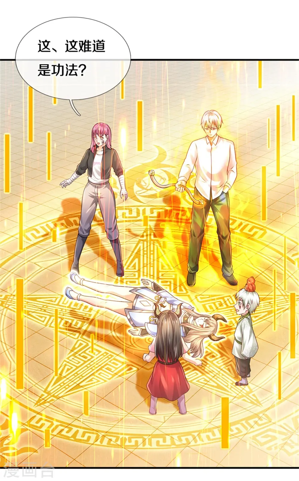 我是大仙尊动漫全集免费星辰影院儒米漫画,第350话 紫府仙经，深夜来客2图