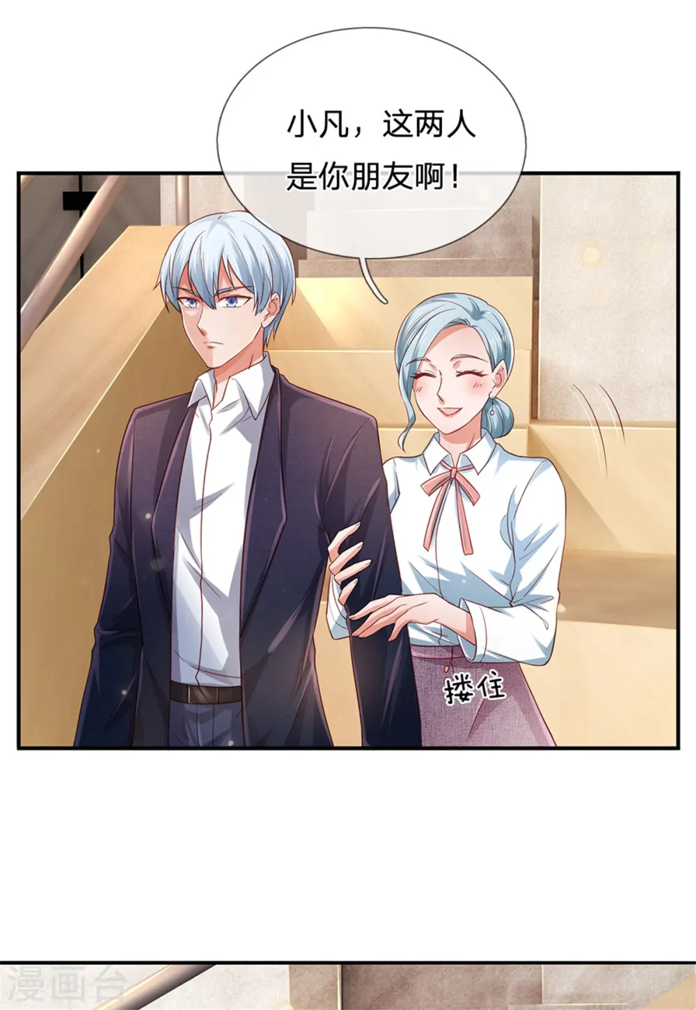我是大仙尊动漫全集免费星辰影院儒米漫画,第265话 赛事前夕，好戏开始1图