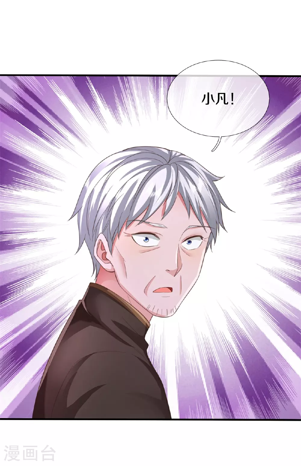 我是大仙尊动漫全集免费星辰影院儒米漫画,第591话 守护平凡，开始行动2图