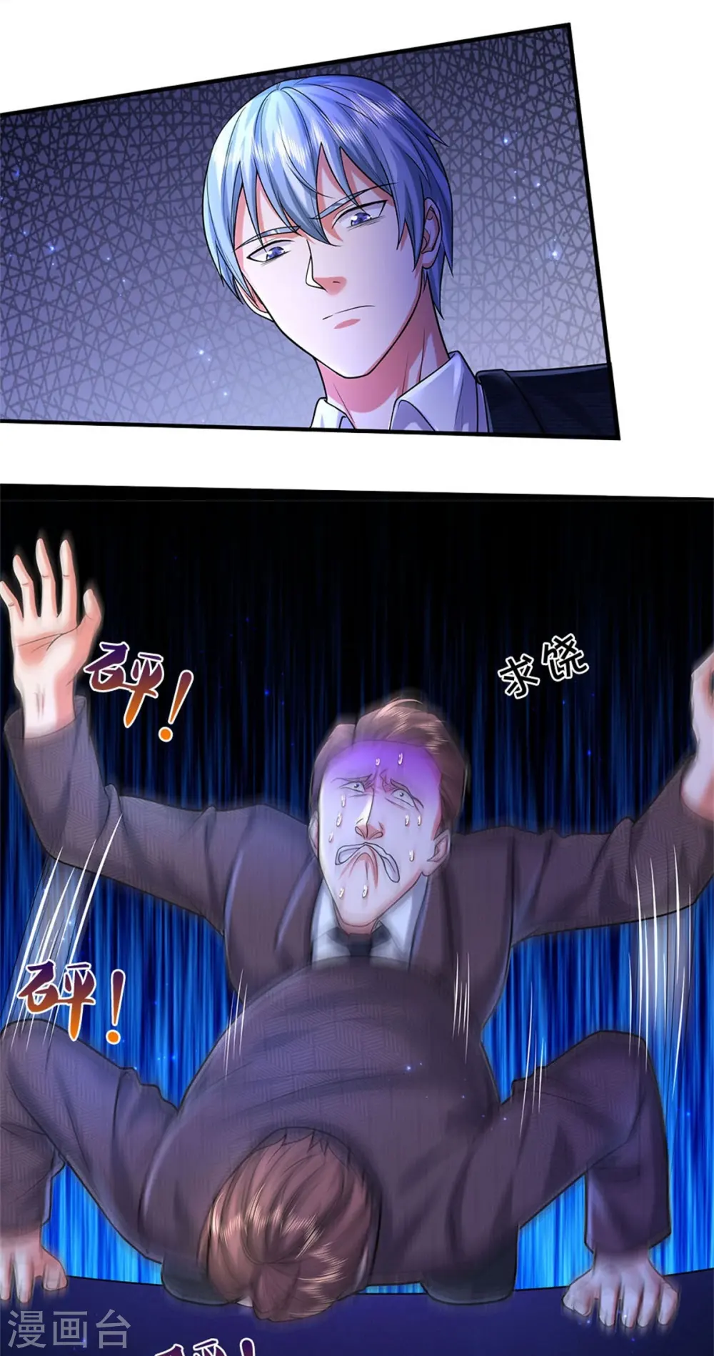 我是大仙尊动漫全集免费星辰影院儒米漫画,第478话 东陵西和，全部完蛋2图