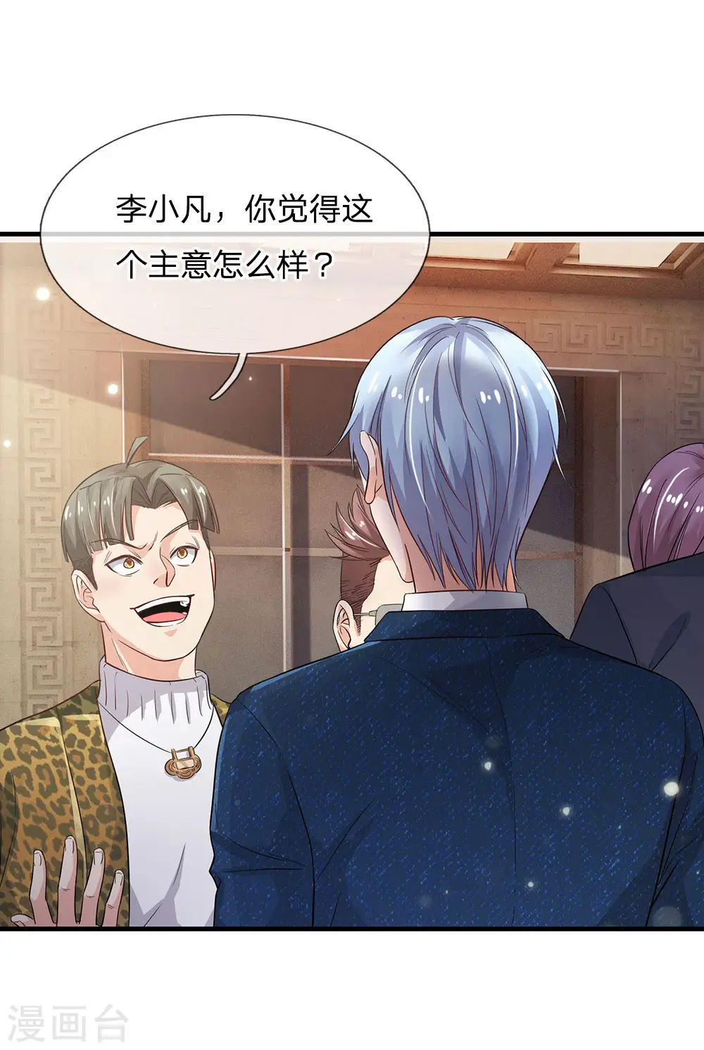 我是大仙尊动漫全集免费星辰影院儒米漫画,第142话 区区臭虫，懒得抬脚2图