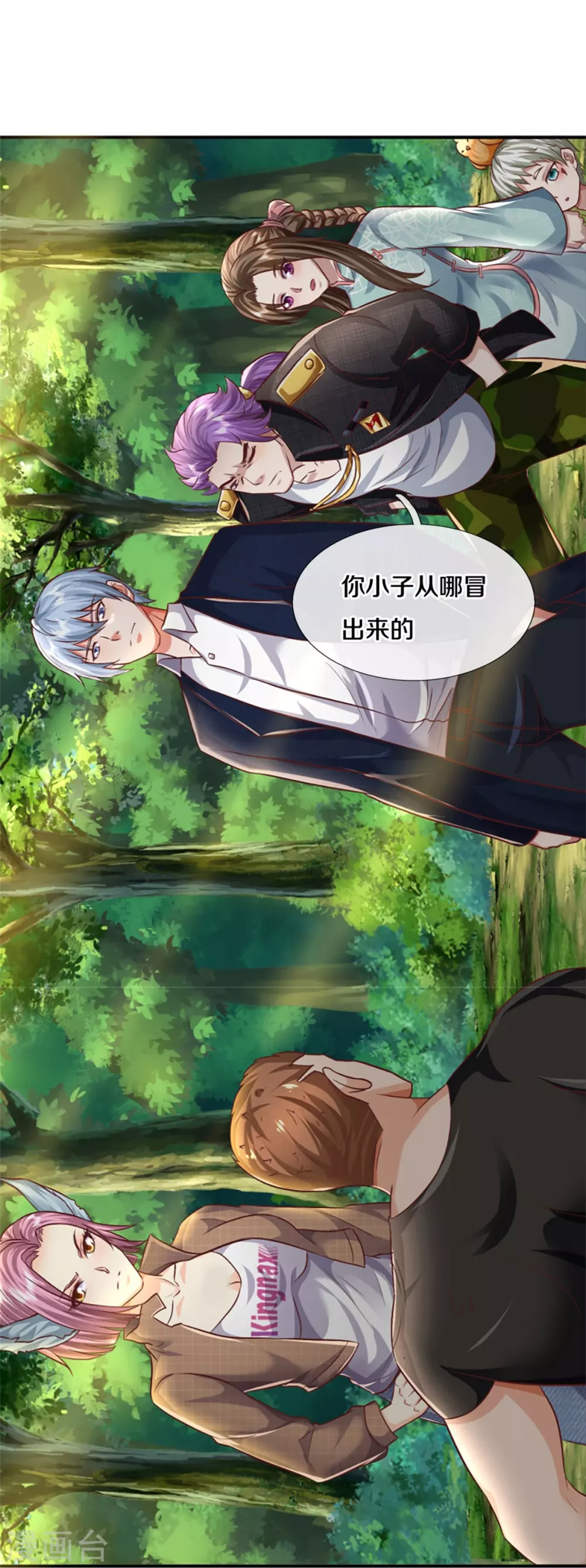 我是大仙尊动漫全集免费星辰影院儒米漫画,第434话 众人齐聚，立大功了2图