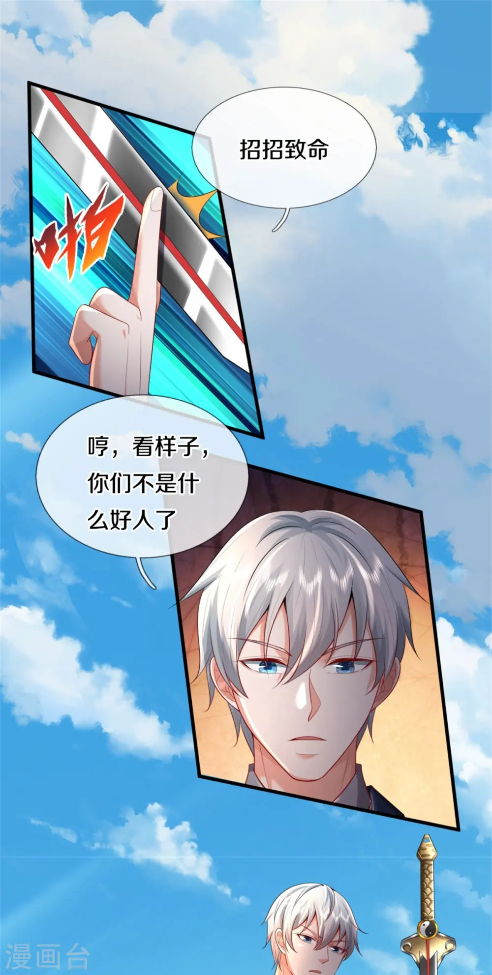 我是大仙尊动漫全集免费星辰影院儒米漫画,第376话 结界突变，远古战场2图