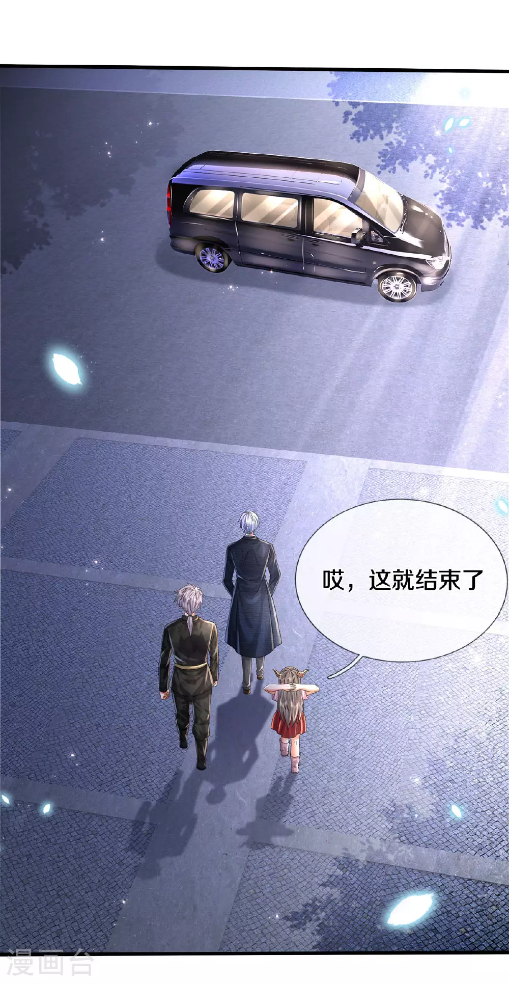 我是大仙尊动漫全集免费星辰影院儒米漫画,第565话 毒发身亡，幕后黑手1图